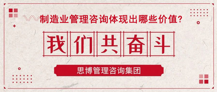 管理咨詢(xún)
