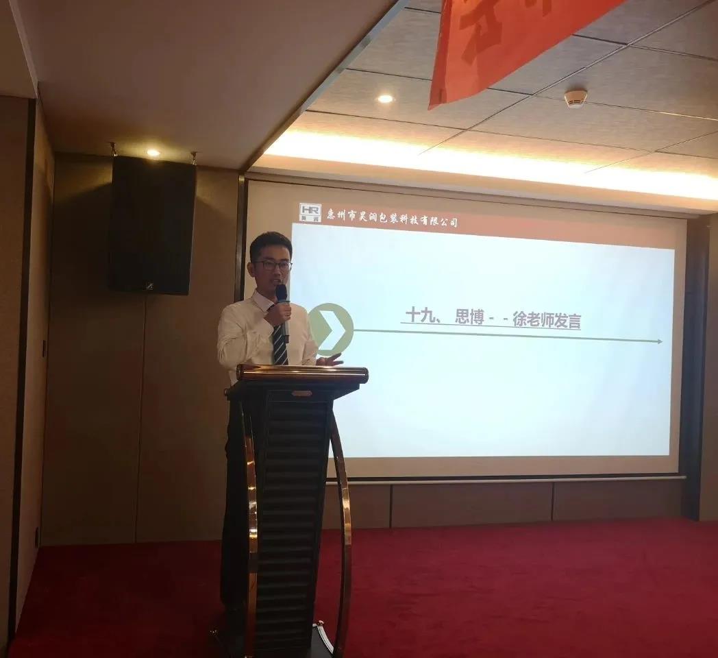蓄勢待發(fā)，風檣陣馬|昊潤2021年度經營目標發(fā)布會!-思博企業(yè)管理咨詢集團