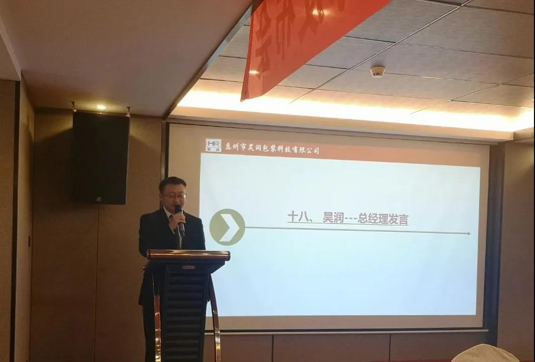 蓄勢待發(fā)，風檣陣馬|昊潤2021年度經營目標發(fā)布會!-思博企業(yè)管理咨詢集團